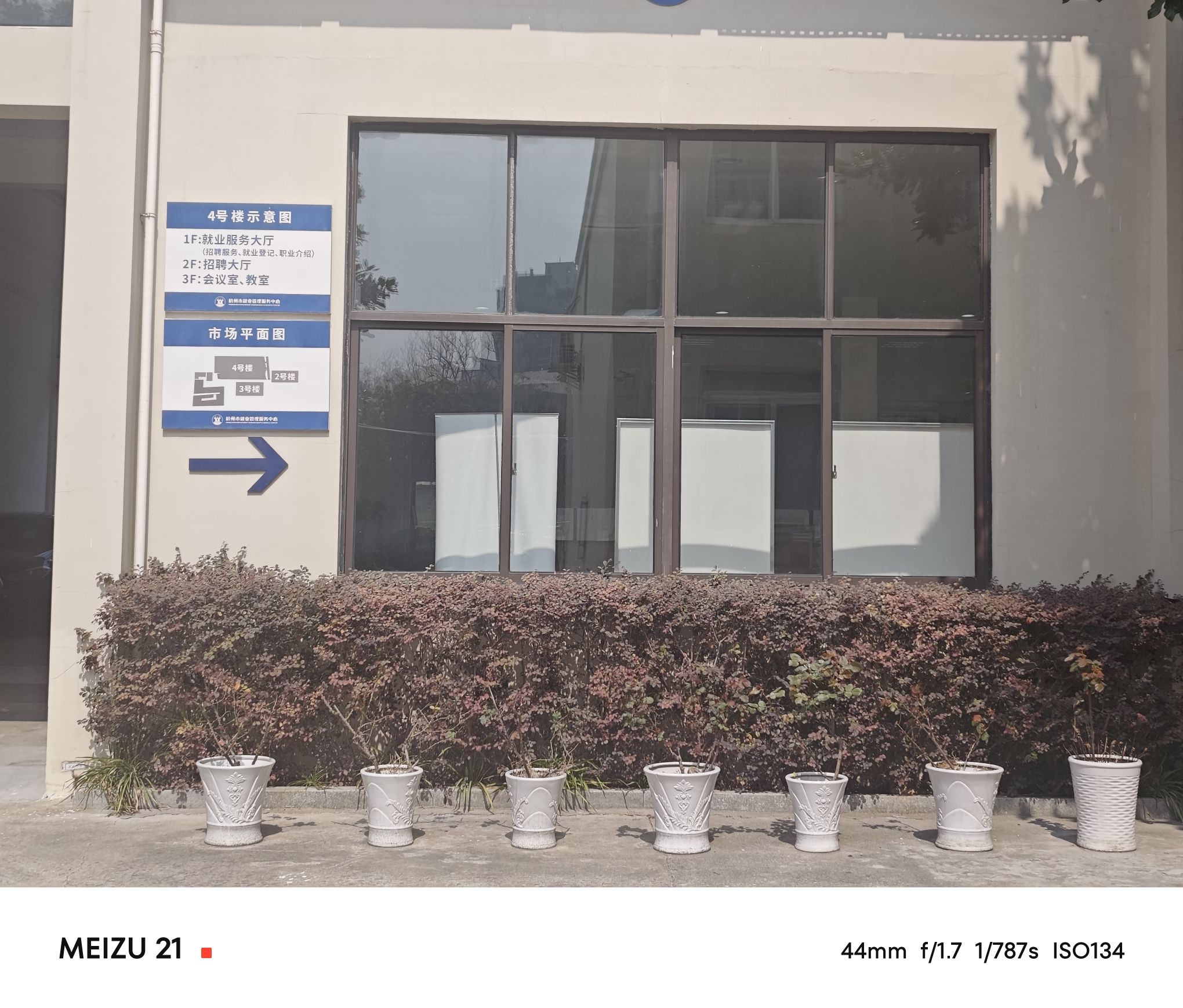 杭州市第二人力资源市场