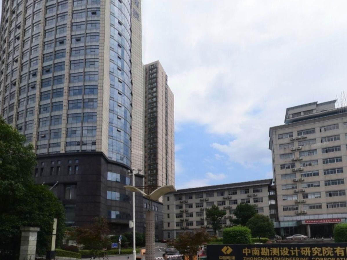 中国电建集团中南勘测设计研究院有限公司