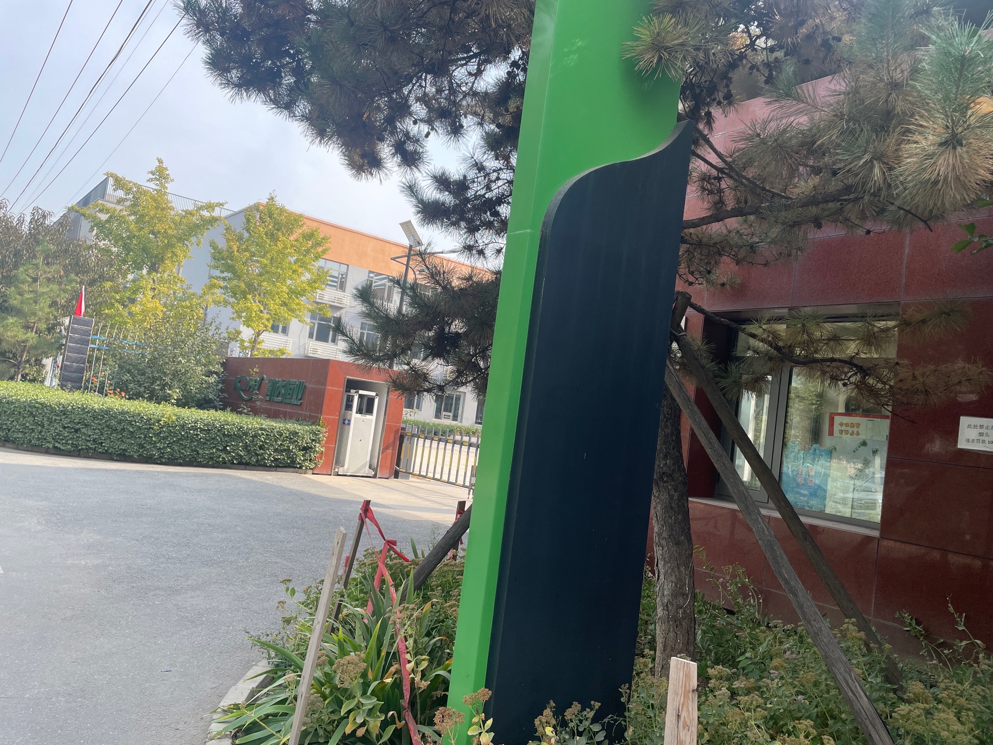 北京凯达恒业农业技术开发有限公司