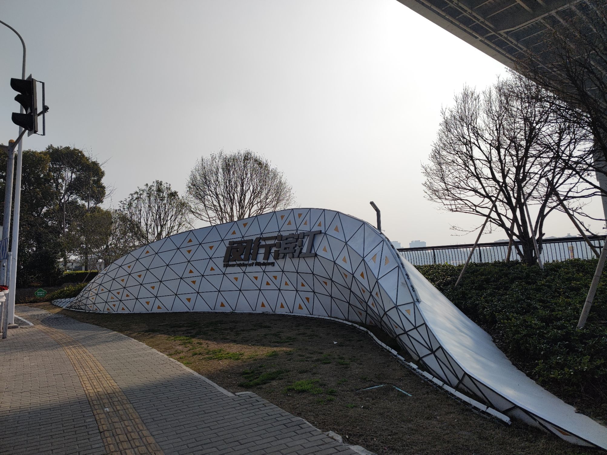闵行滨江公园旅行图片 1