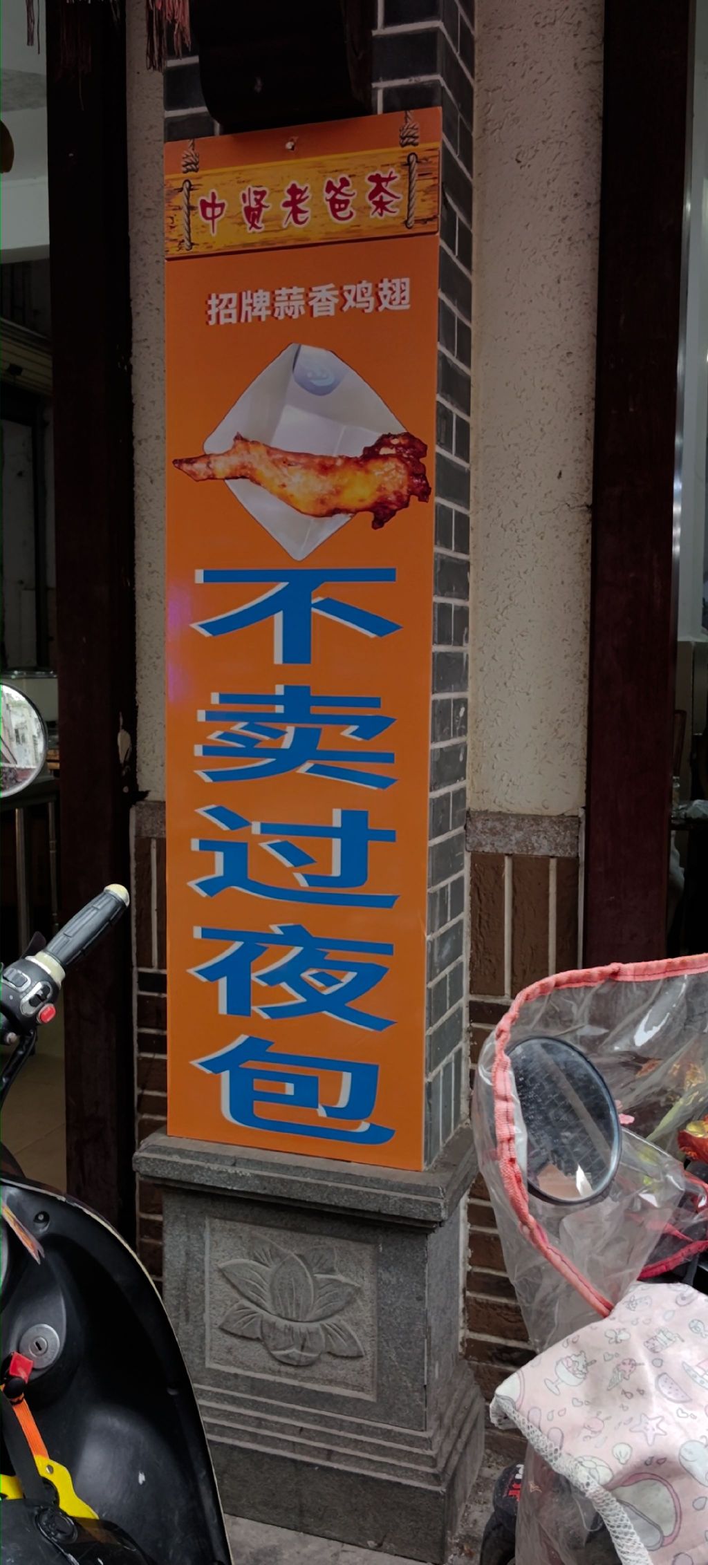 中贤老爸茶(美贤路店)