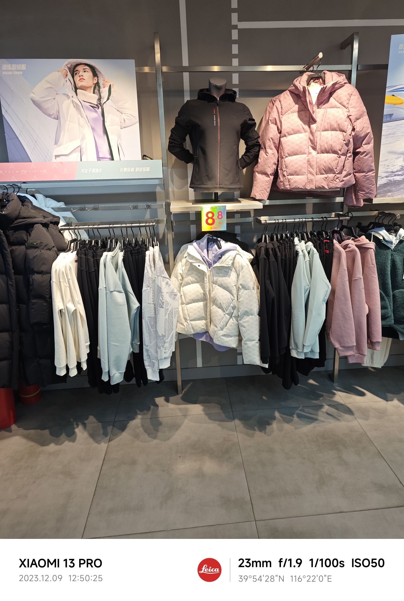 安踏(北京君太百货店)