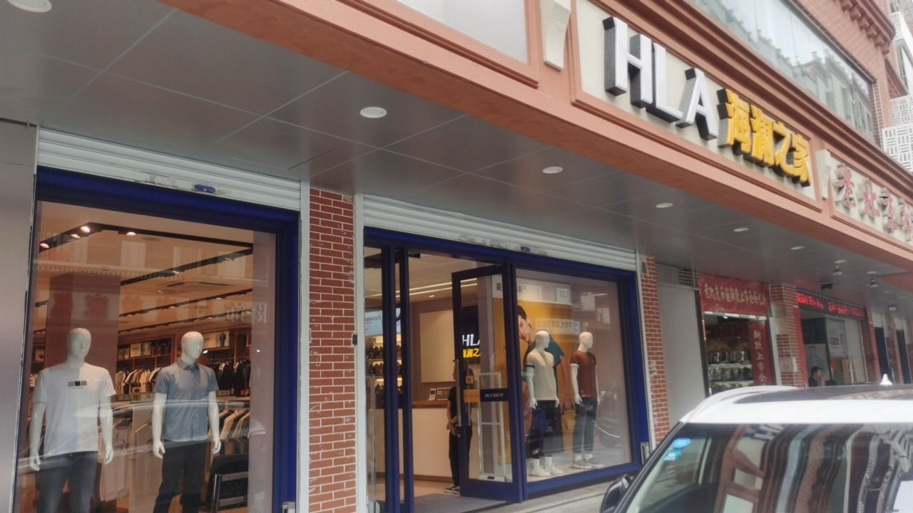 海澜之家(二马路店)
