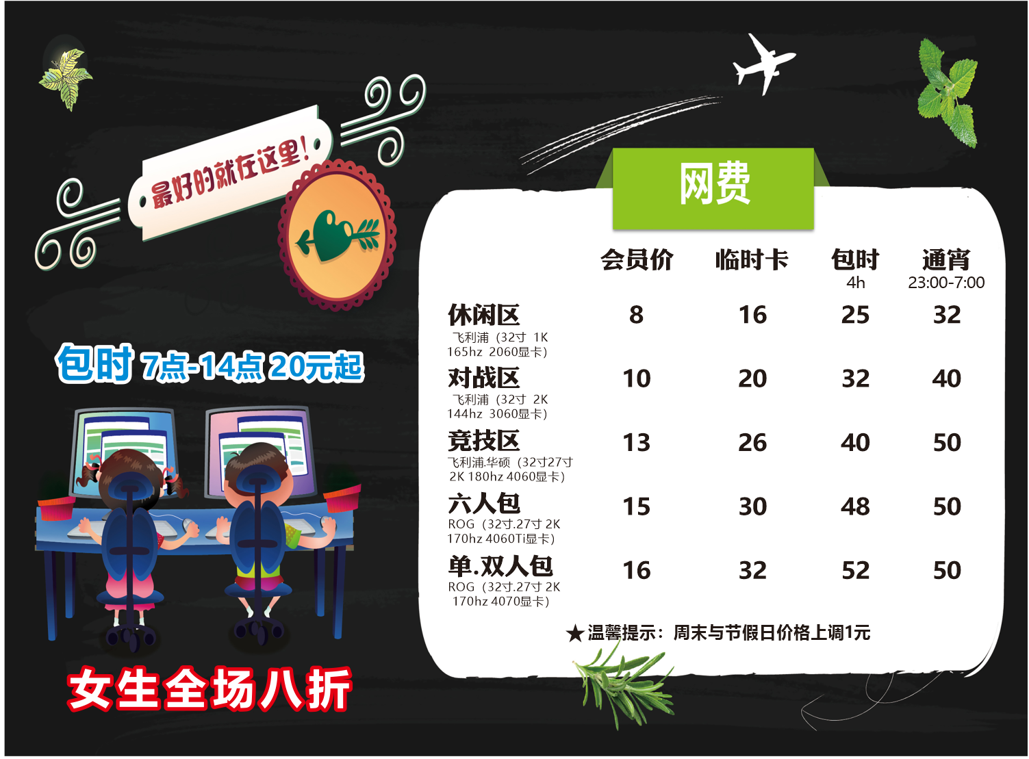 网途网咖(厦门湖里万达广场店)