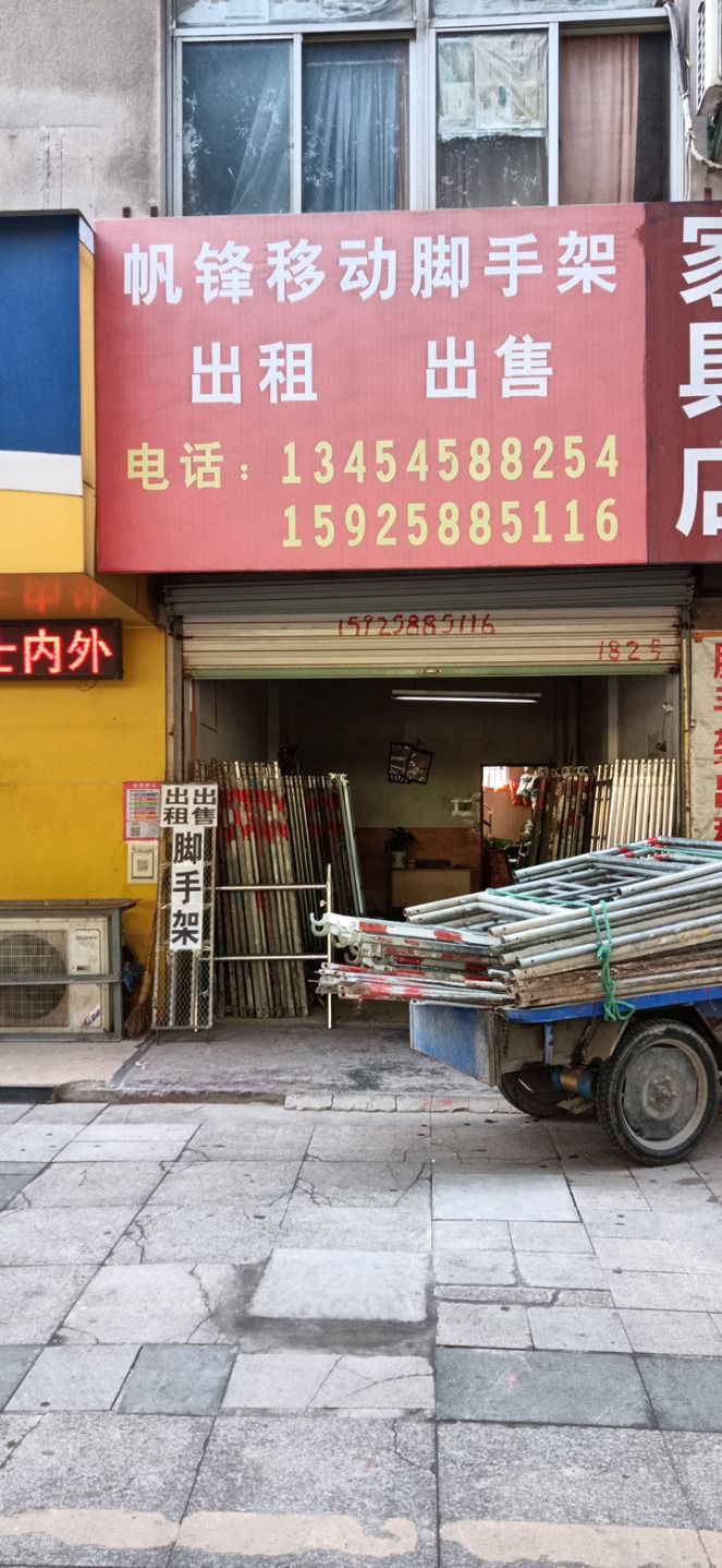 帆锋移动脚 手架出租出售
