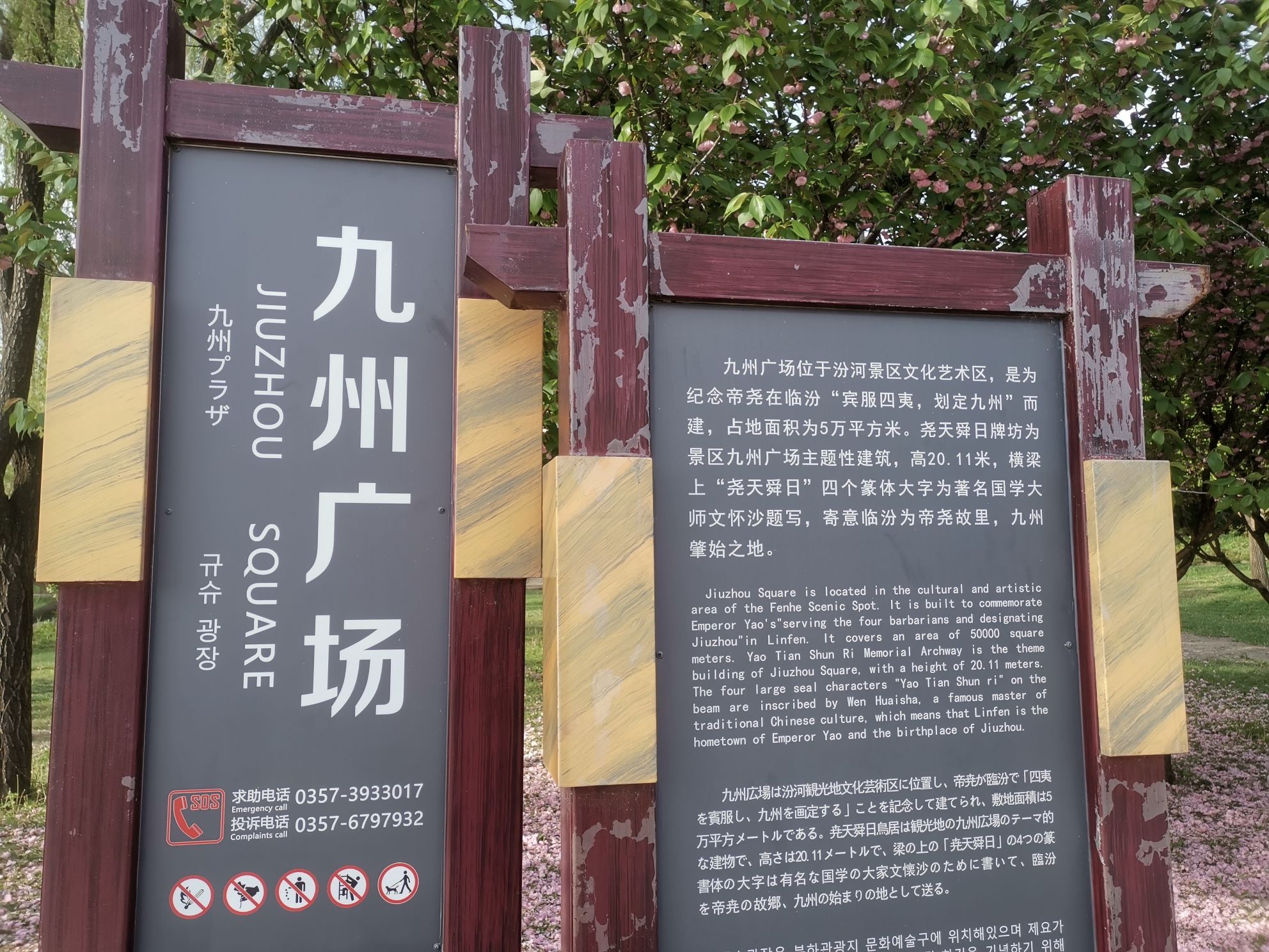 九州公园