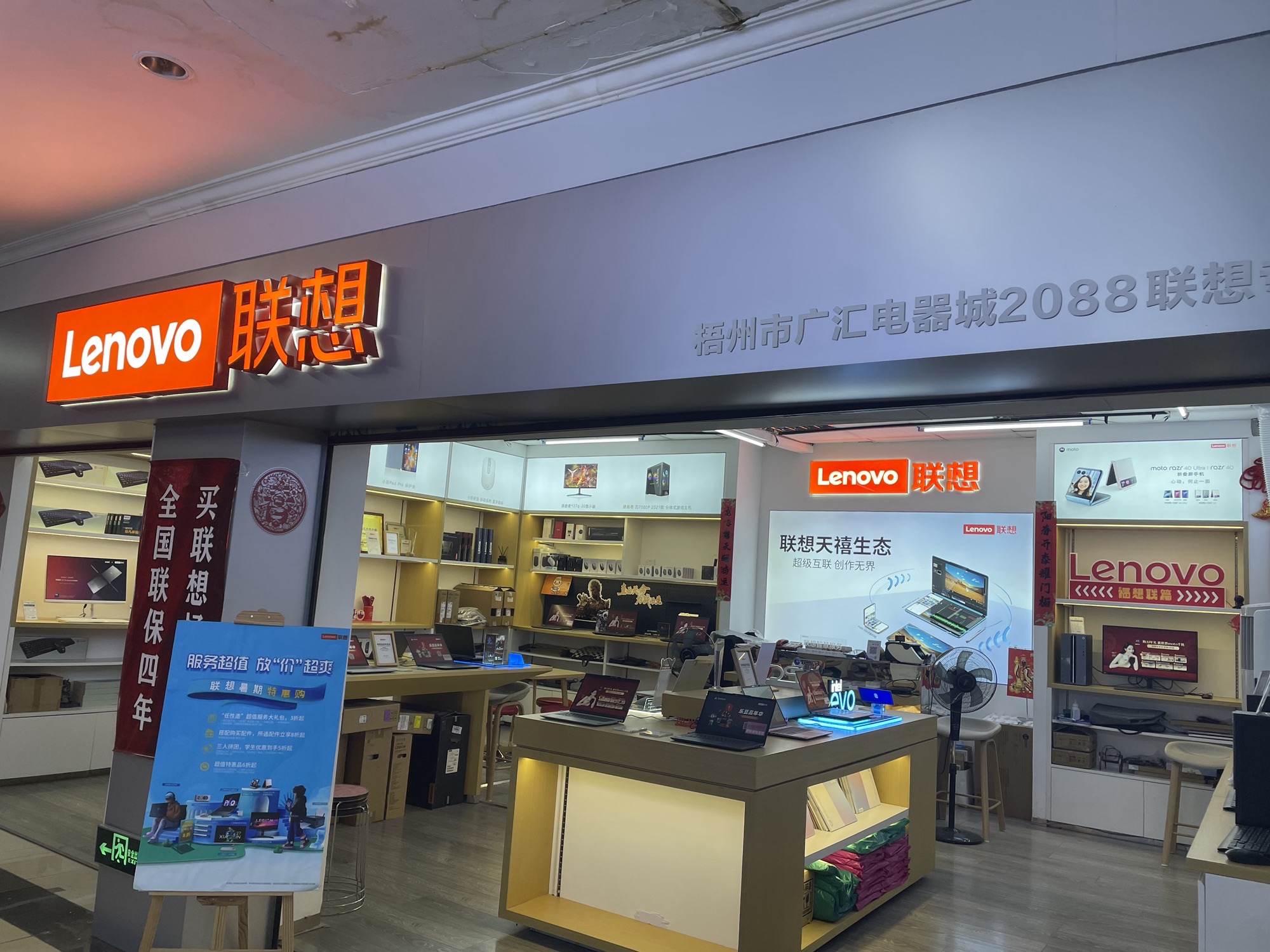 联想授权专卖店(广汇电脑城店)