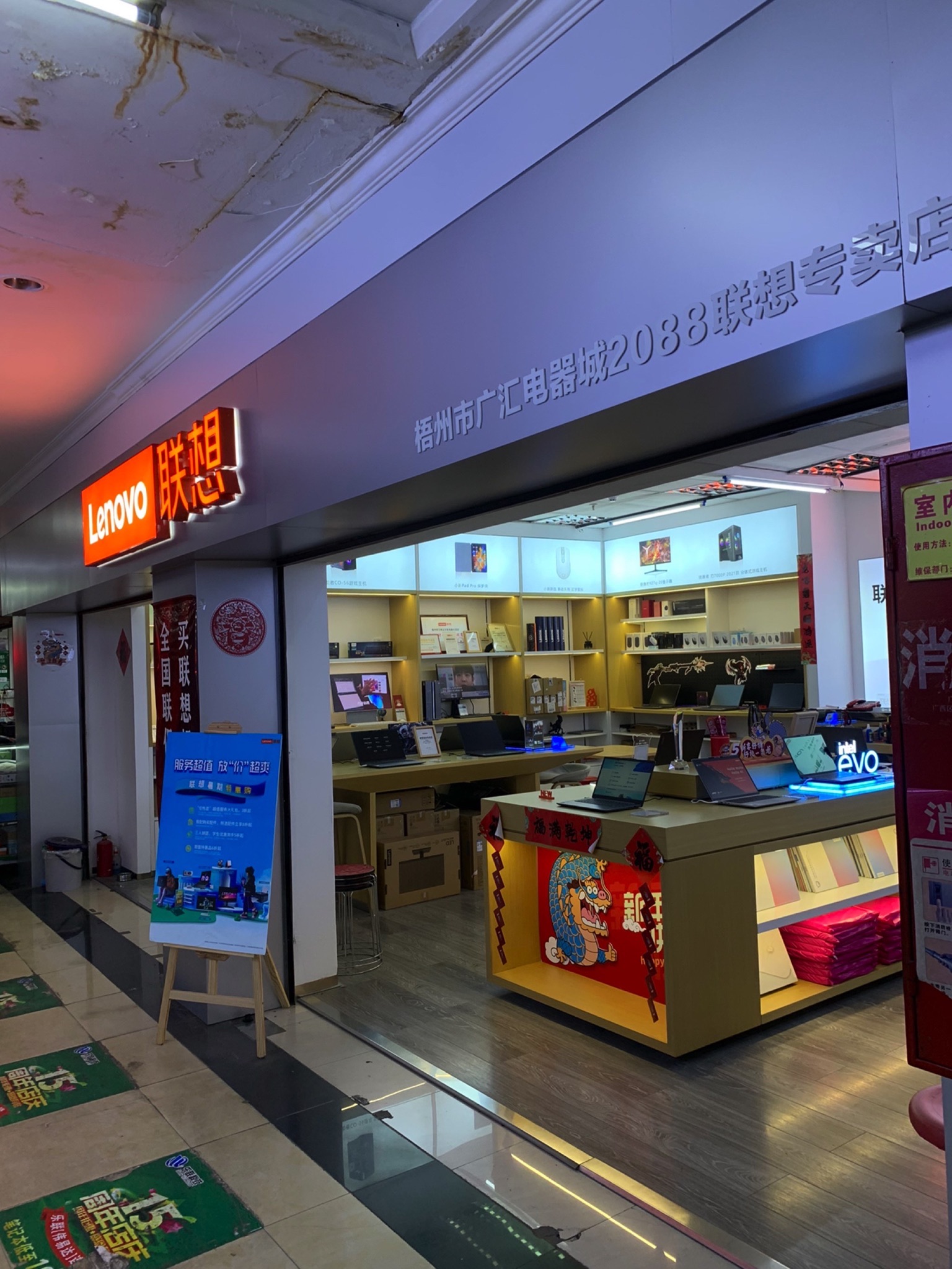 联想授权专卖店(广汇电脑城店)