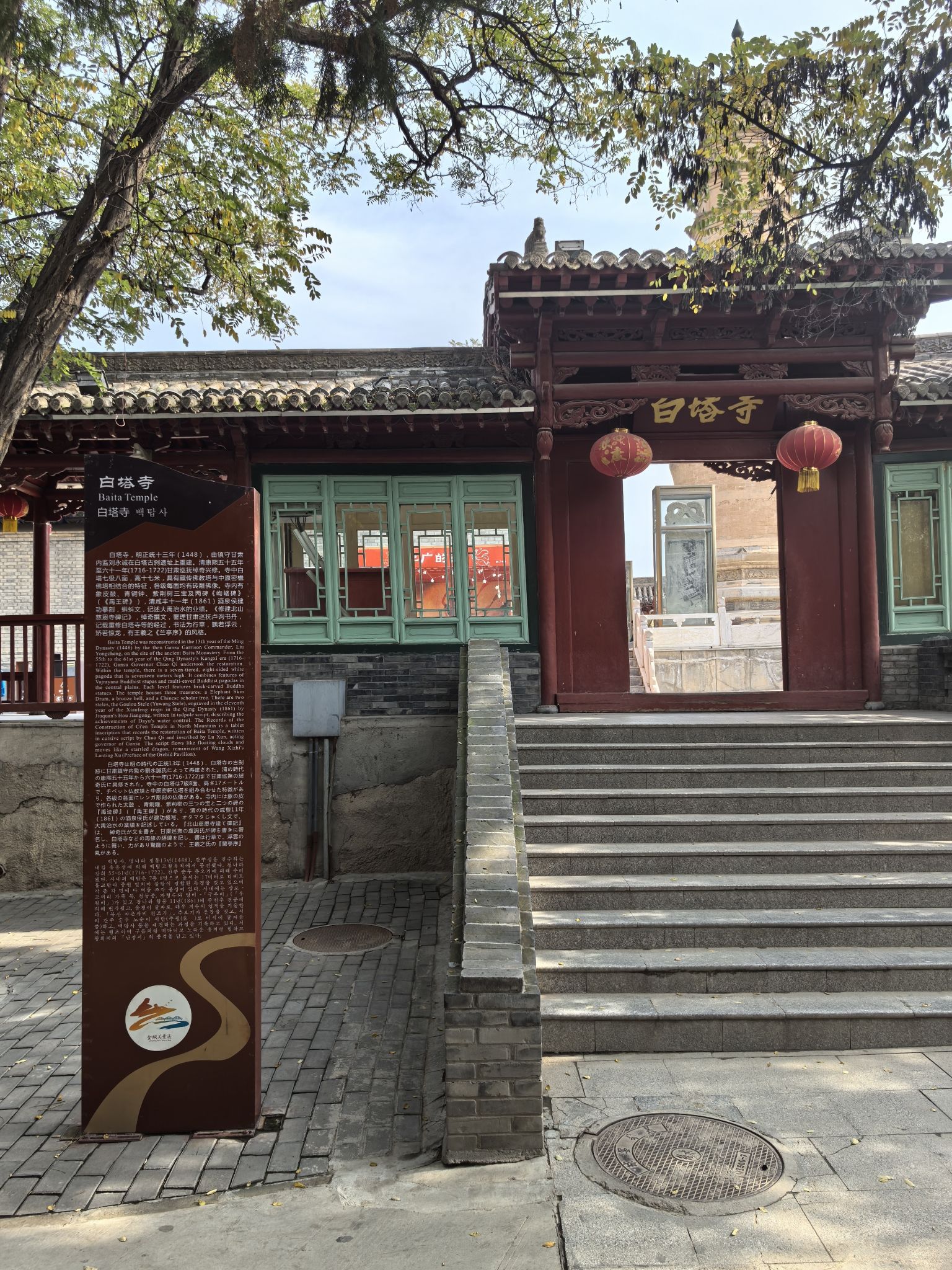 白塔寺实景照片