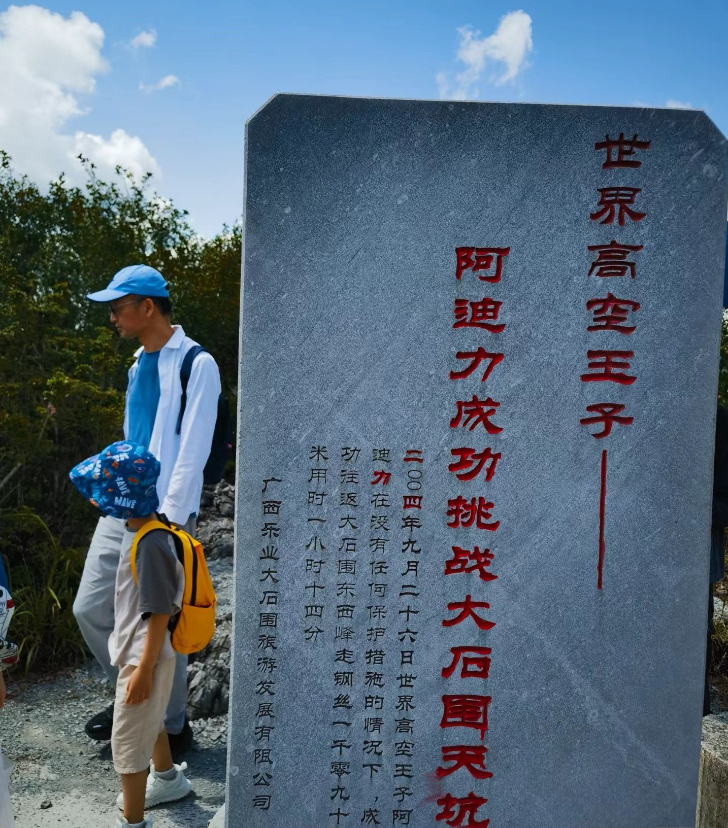 乐业天坑旅行图片 1