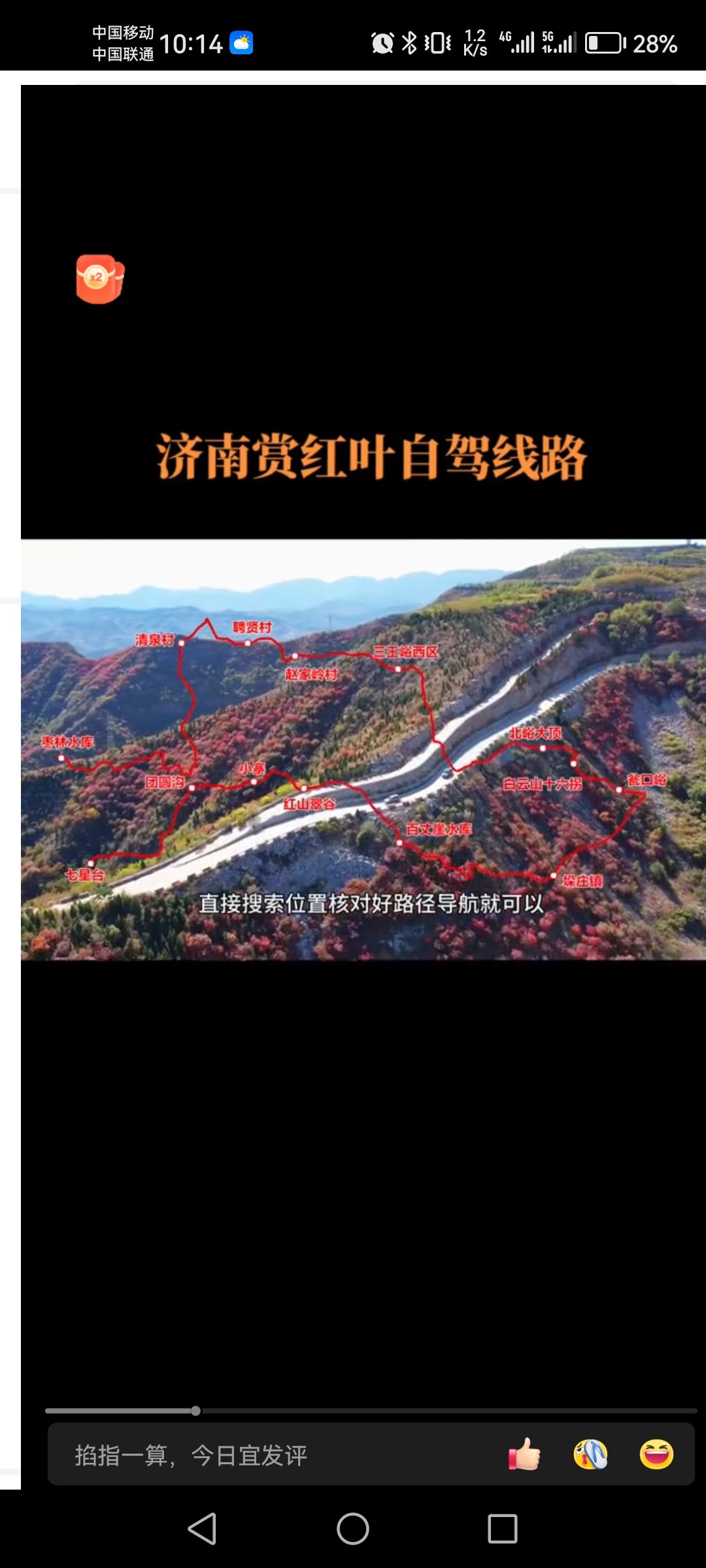 红山翠谷景区旅行图片 2