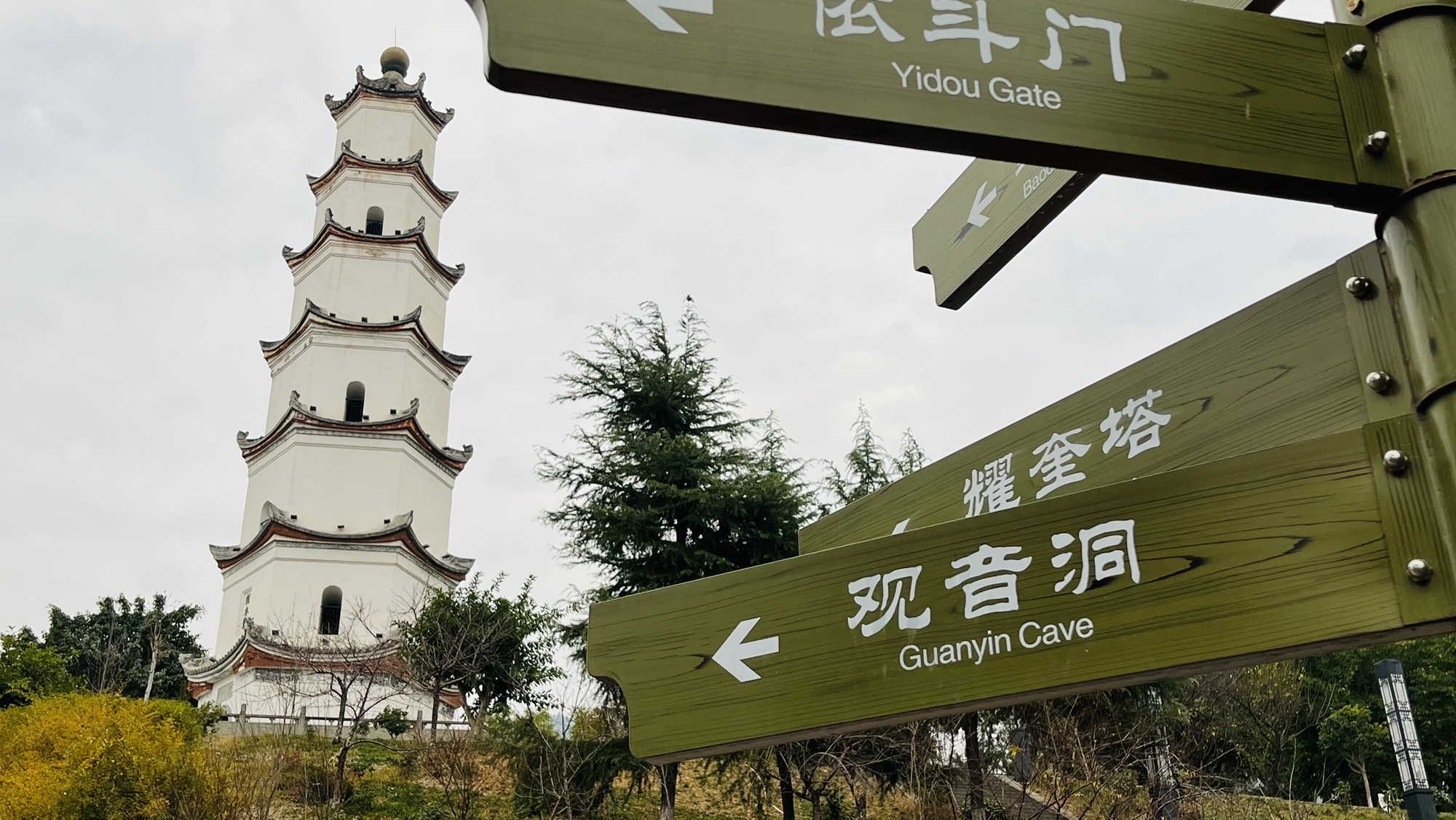 耀奎塔旅行图片 2