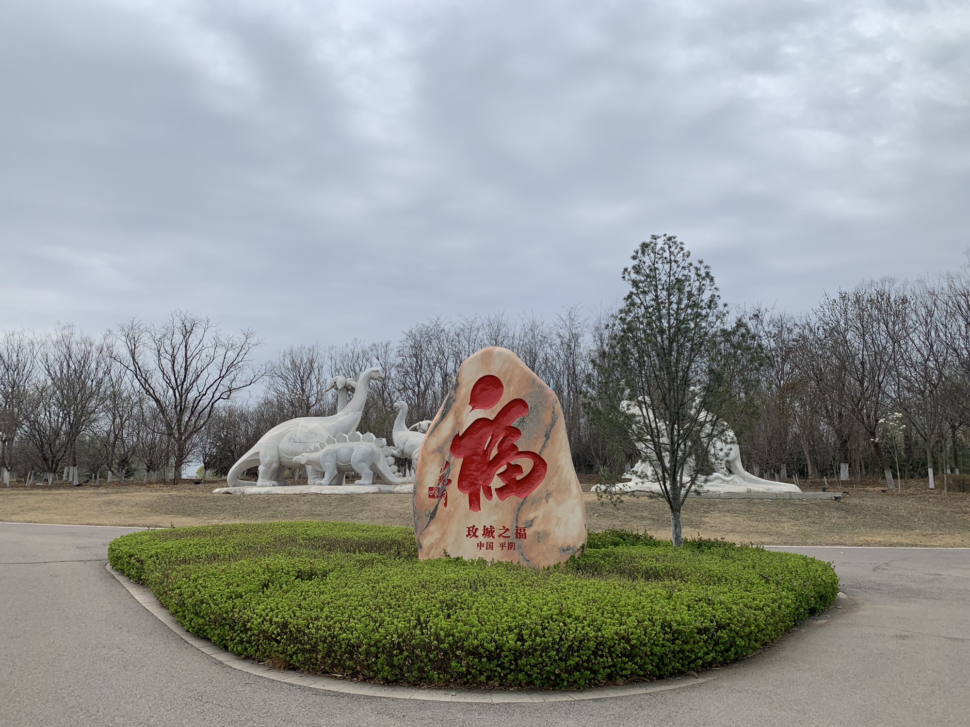 山东黄河玫瑰湖国家湿地公园旅行图片 1