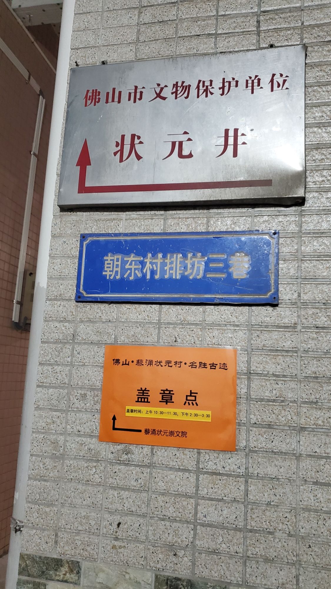 状元井旅行图片 2