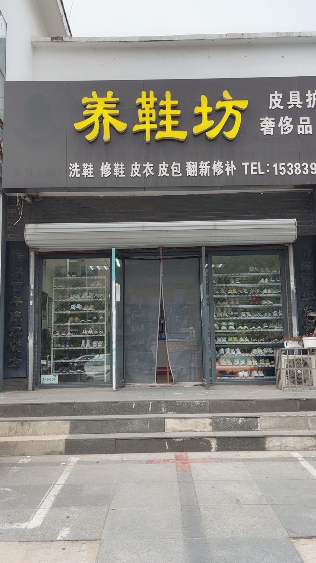 养鞋坊·皮具护理·奢侈品养护