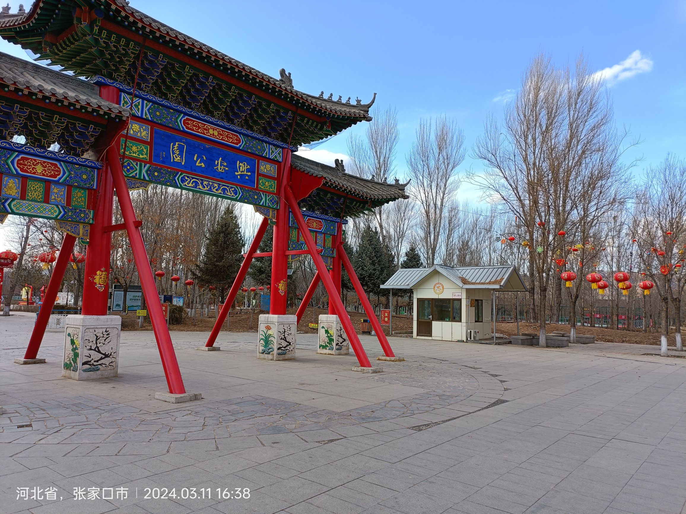 兴安公园旅行图片 2