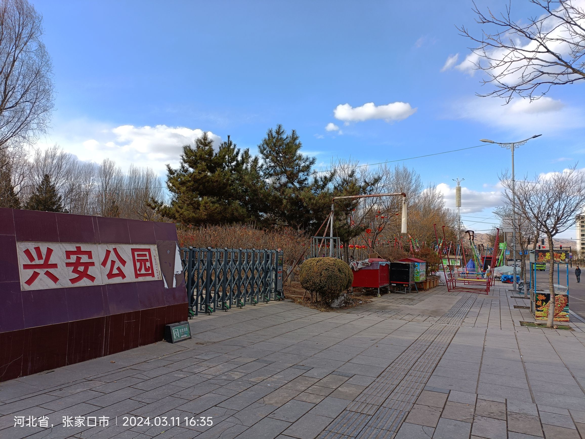 兴安公园旅行图片 1