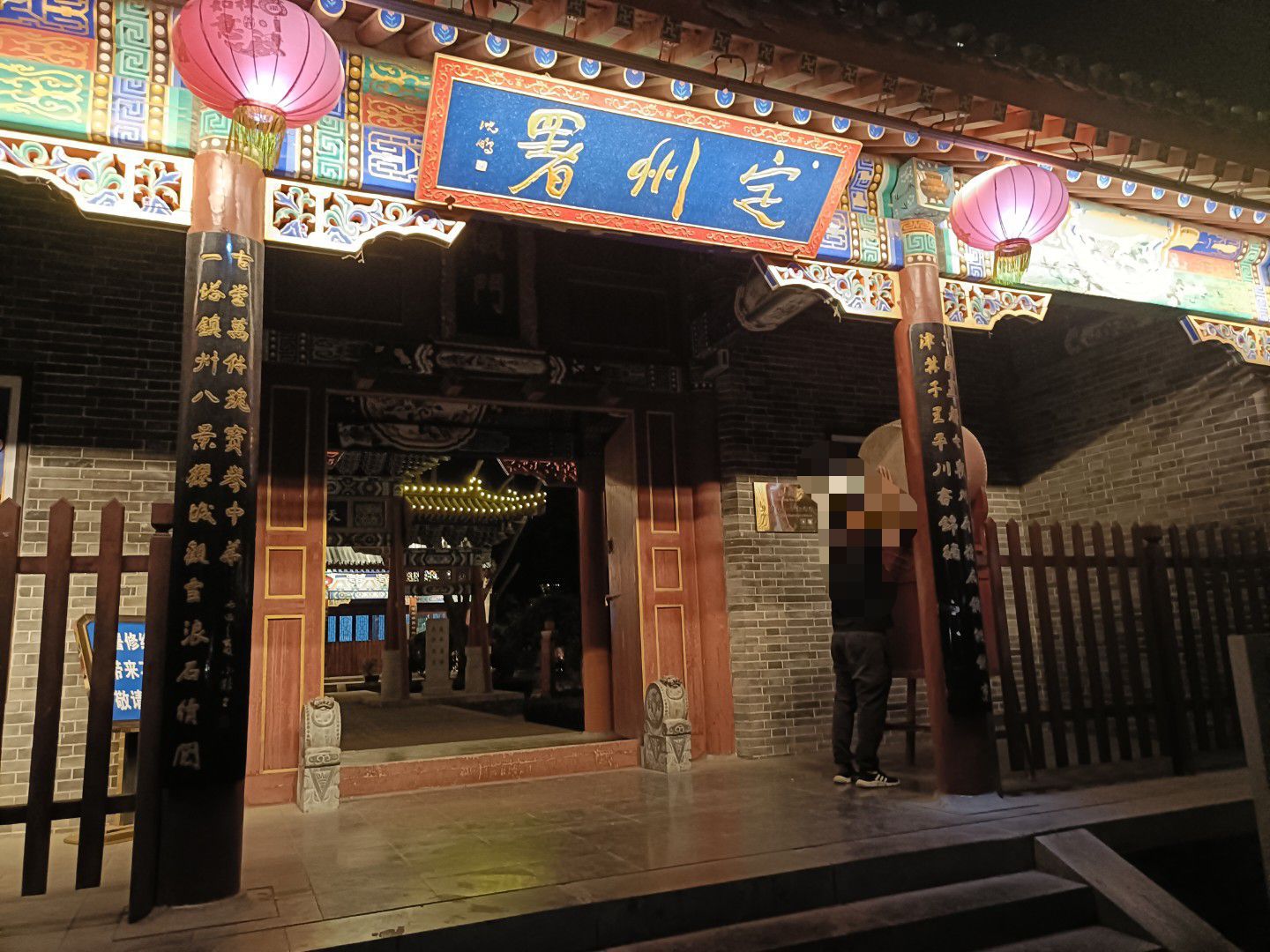 定州署旅行图片 1