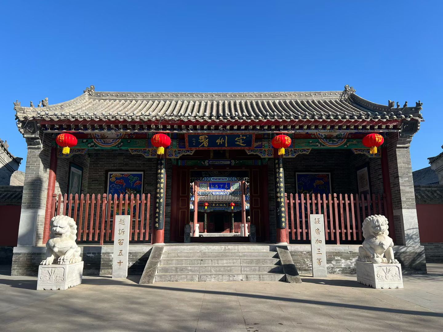 定州署景点图片