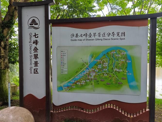 七峰叠翠风景区景点图片
