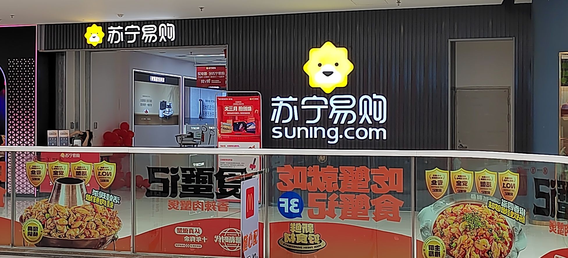苏宁易购(上饶信州万达广场店)