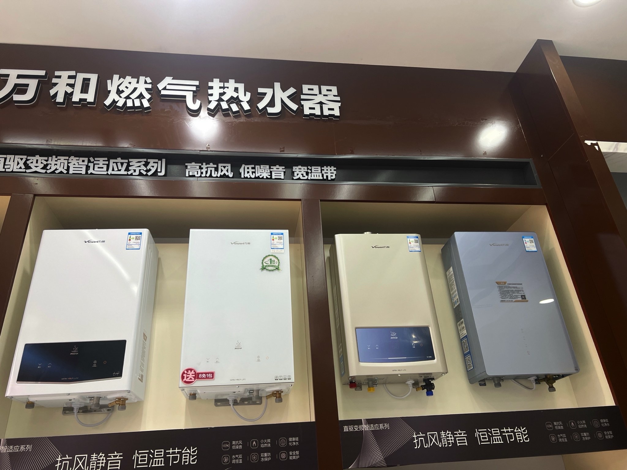 万和电气(川南建材综合市场店)