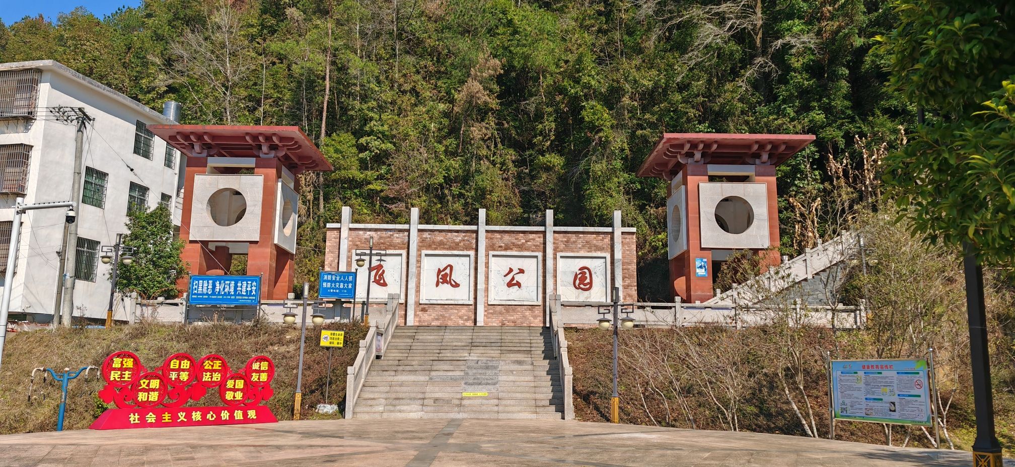 飞凤山公园旅行图片 1