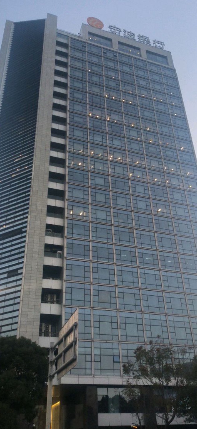 宁波银行鄞州大厦