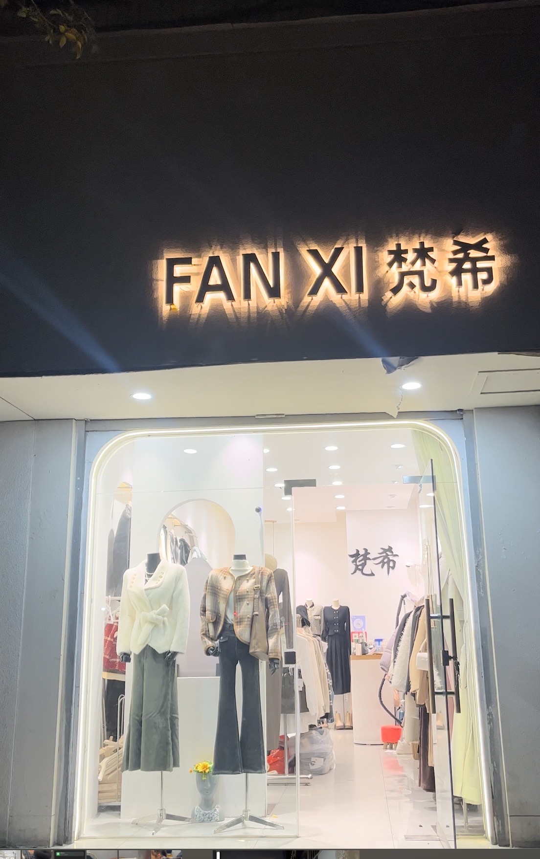 梵希女装