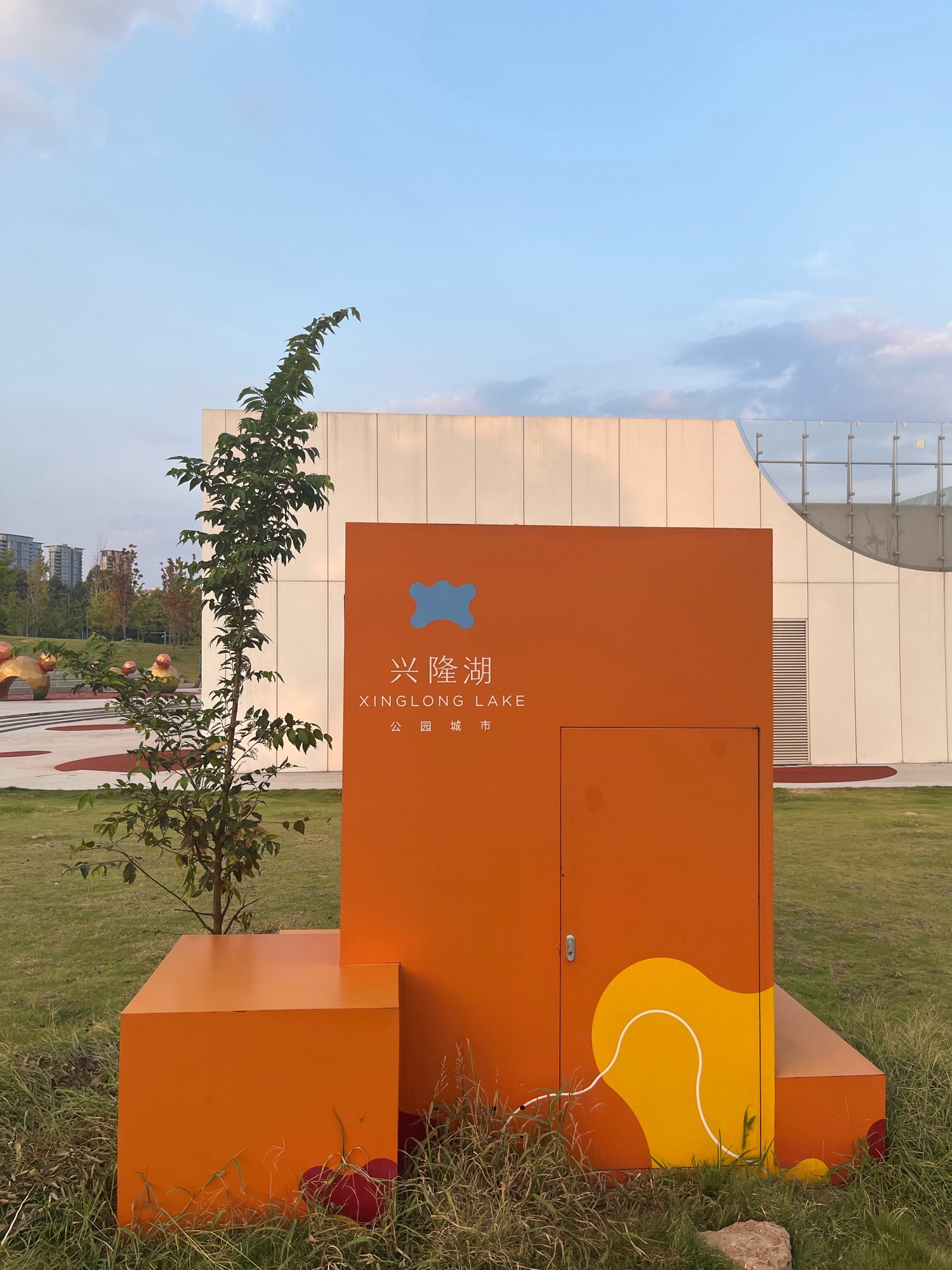 场地封面-兴隆湖游乐场