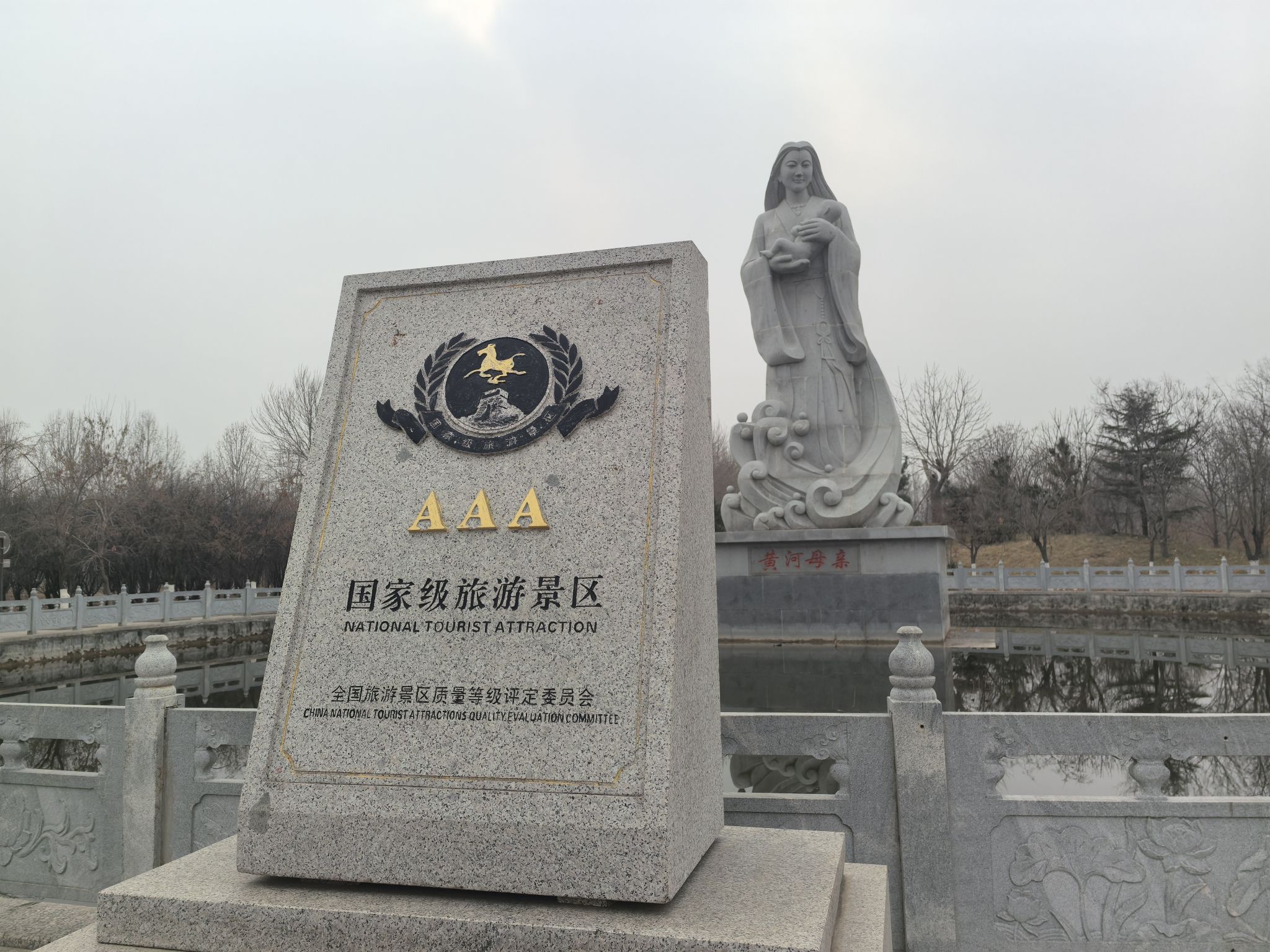 东明黄河森林公园旅行图片 3