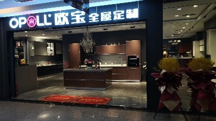 库尔勒市欧宝全屋定制