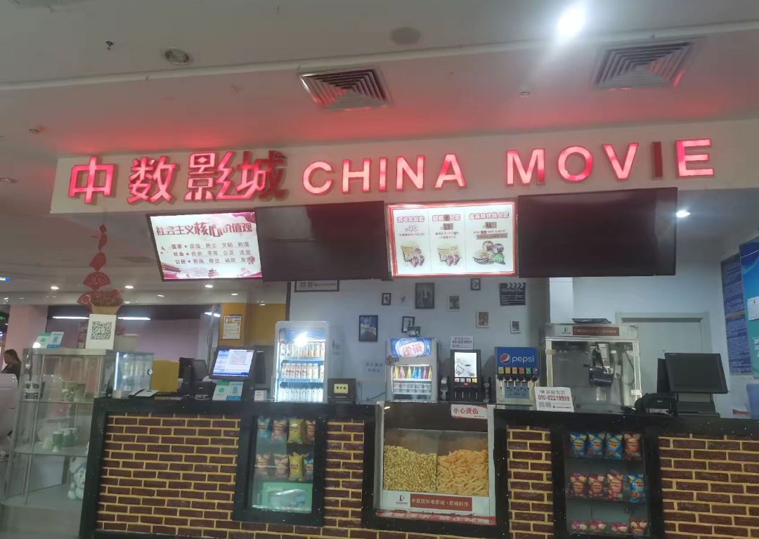 中数国际电影城(张家口店)