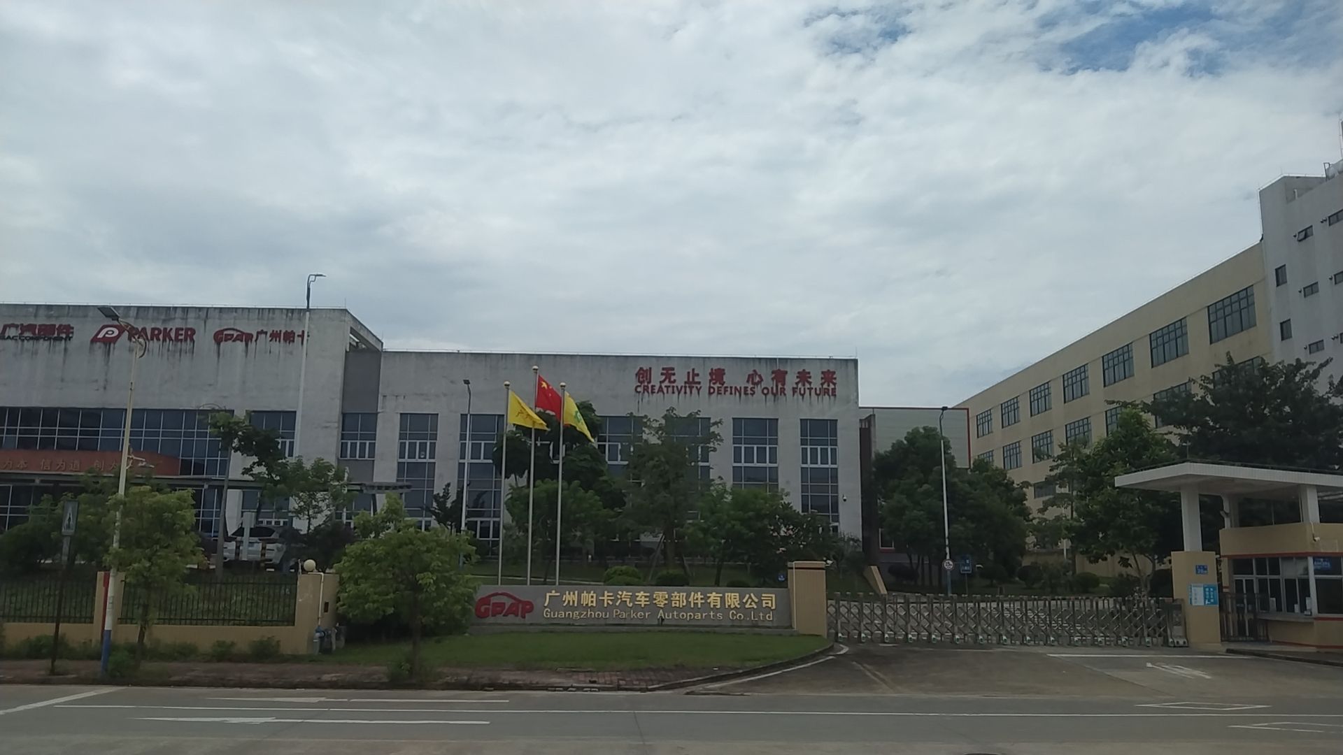 从化区广州帕卡汽车零部件有限公司北