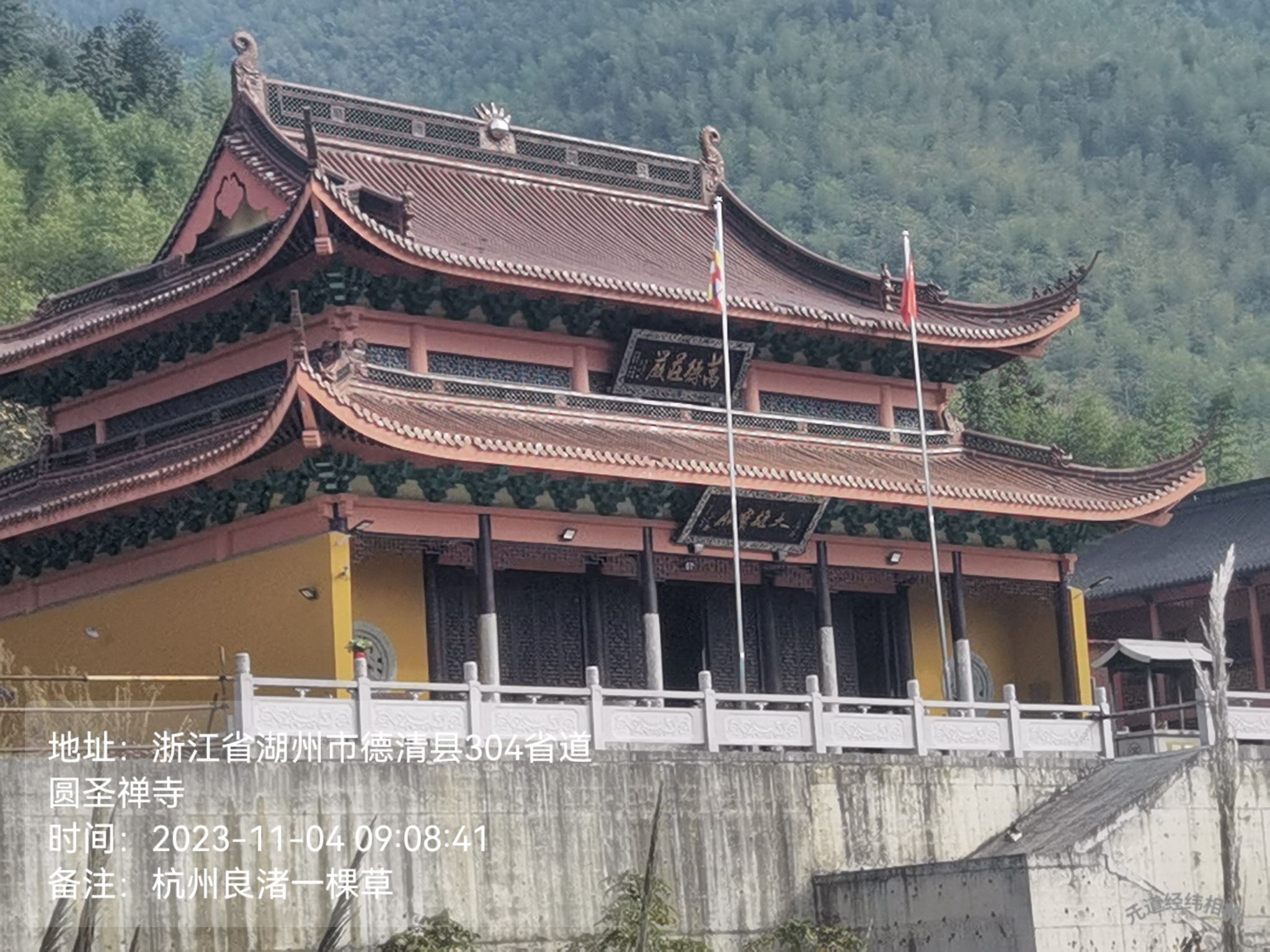 圆圣禅寺