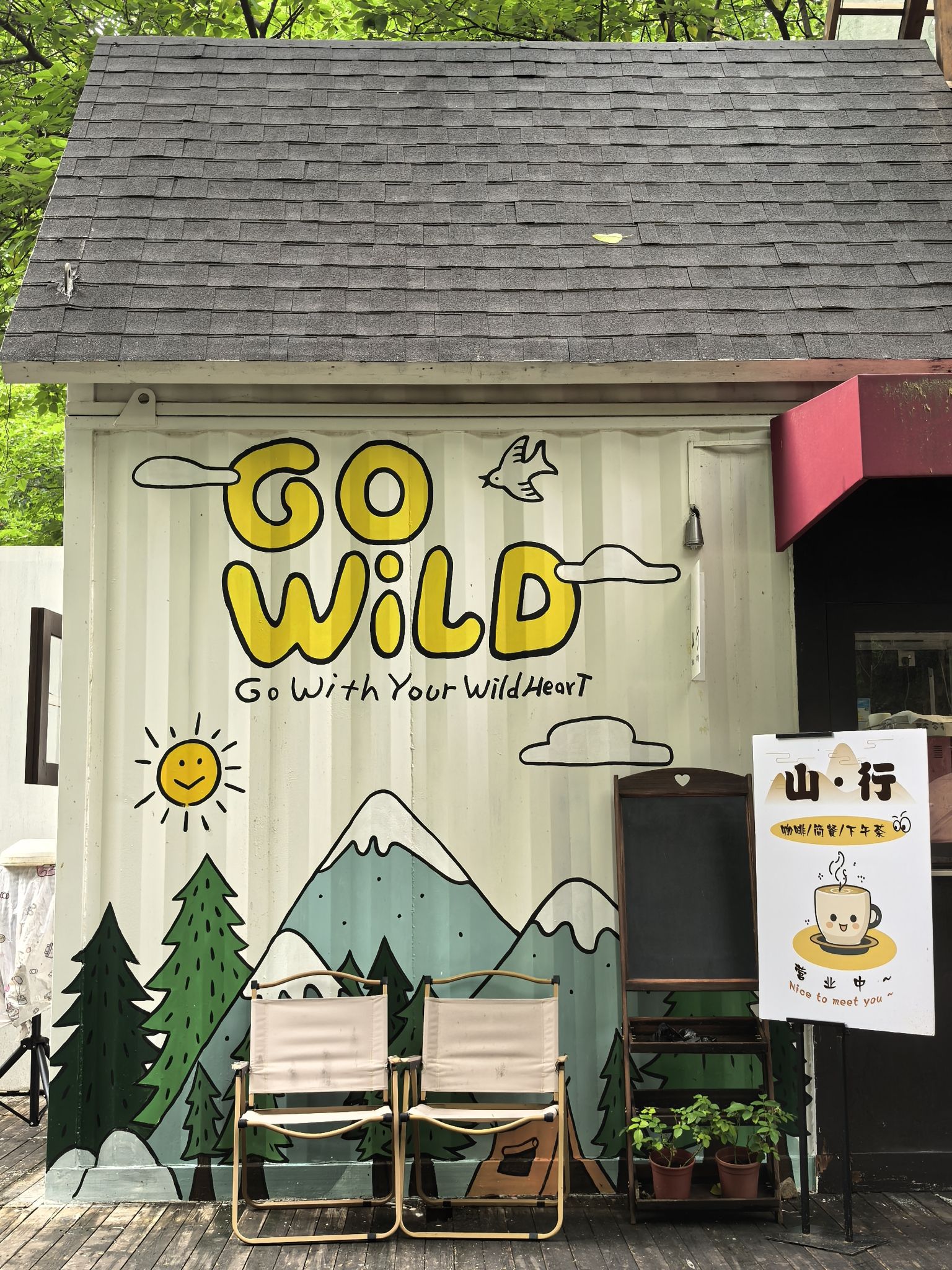 场地封面-南京行者房车营地