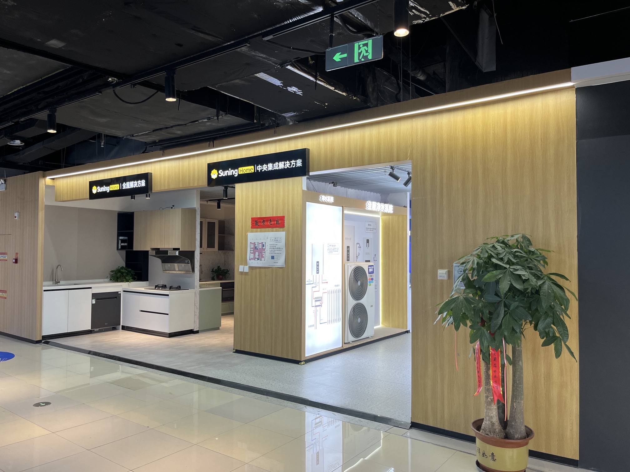 Suning Pro苏宁易购(唐山世博大厦店)