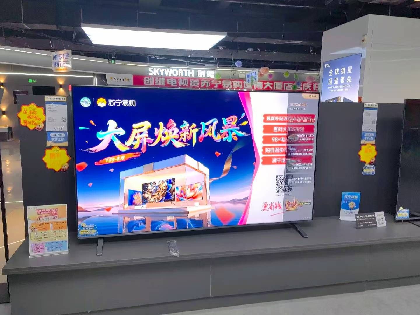 Suning Pro苏宁易购(唐山世博大厦店)