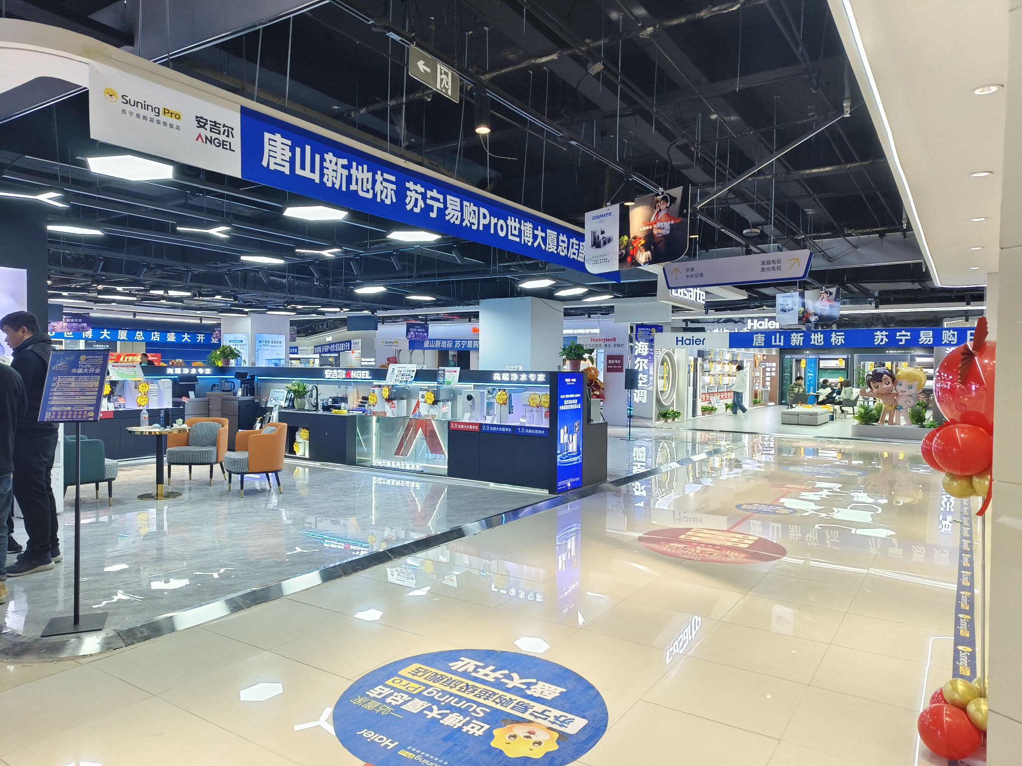 Suning Pro苏宁易购(唐山世博大厦店)