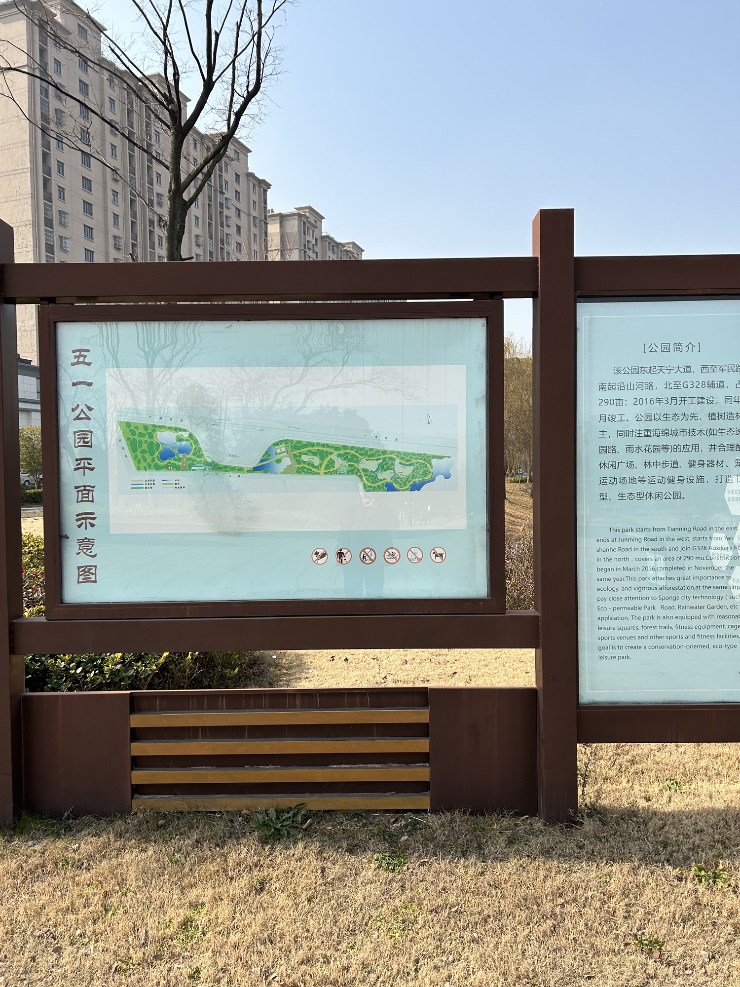 仪征五一公园旅行图片 1