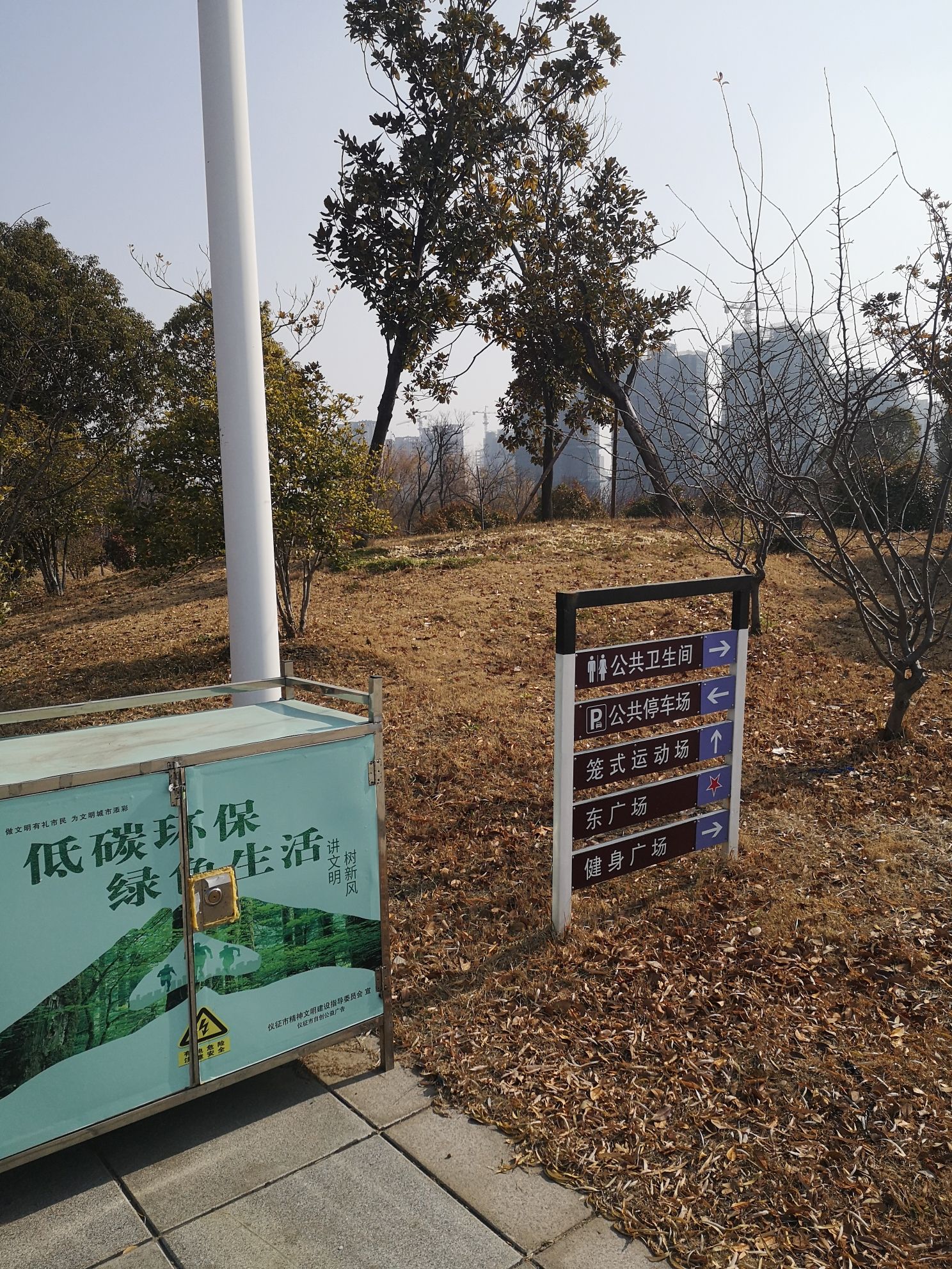 仪征五一公园旅行图片 1