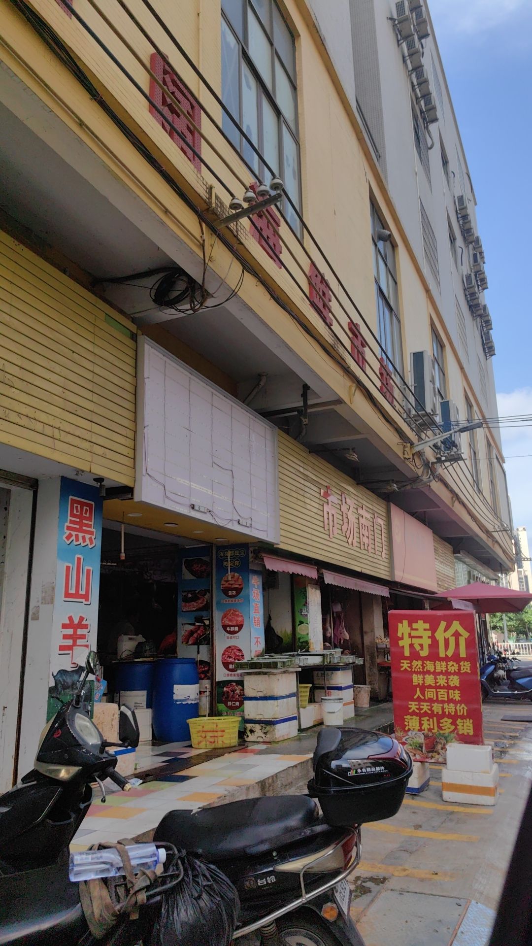 梧阔海鲜市场