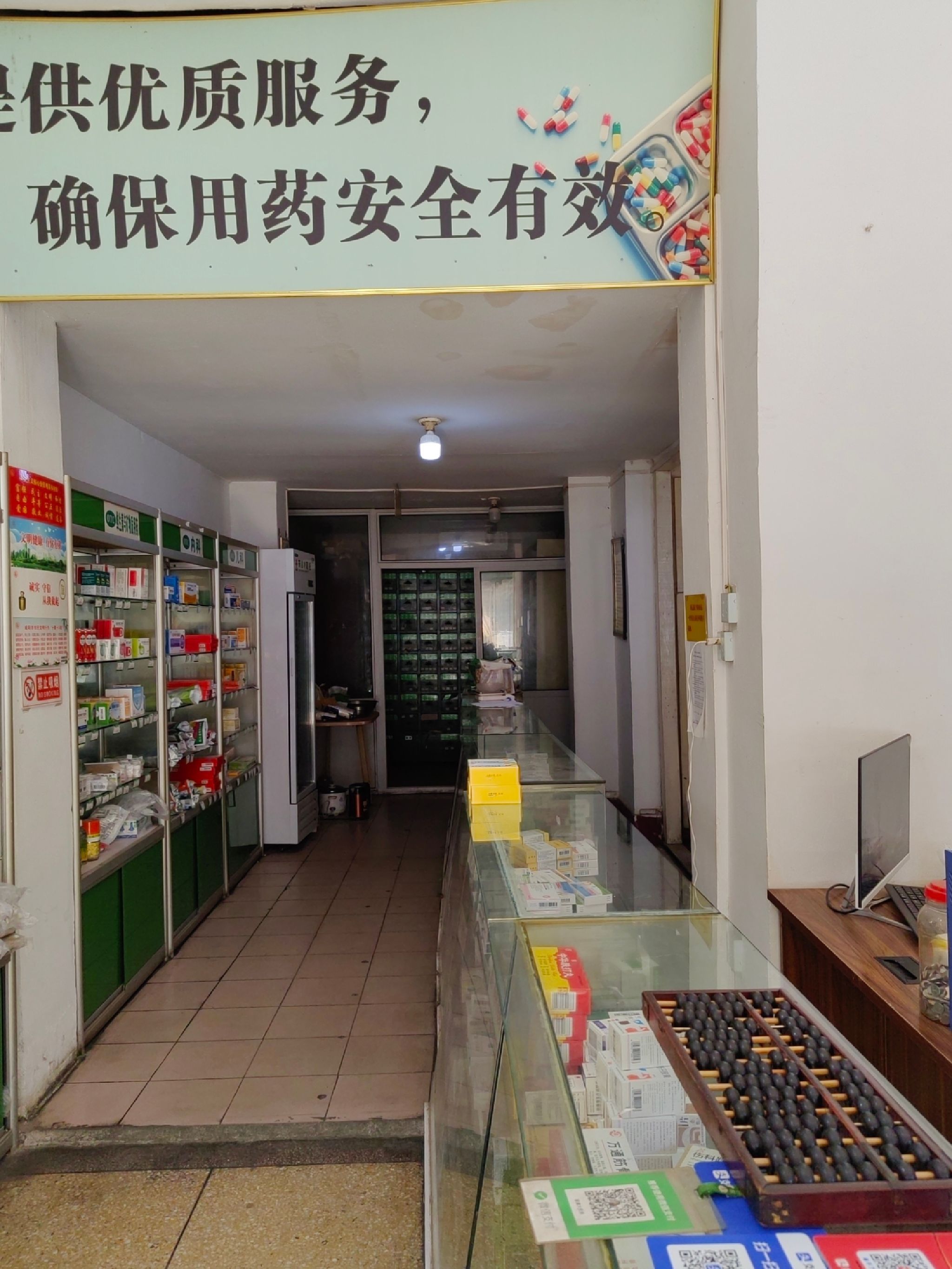 咸阳顺康大药房(珠泉路)