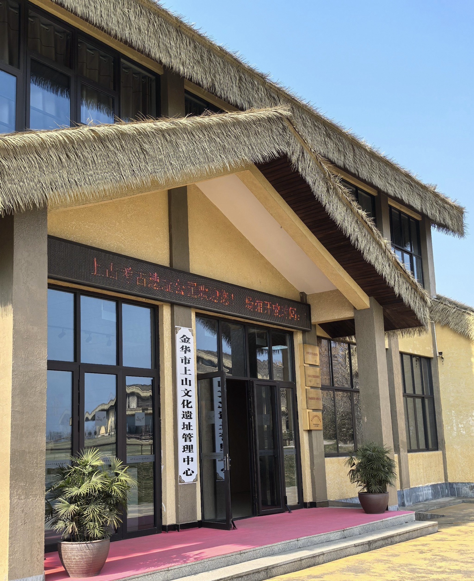 上山国家考古遗址公园旅行图片 3