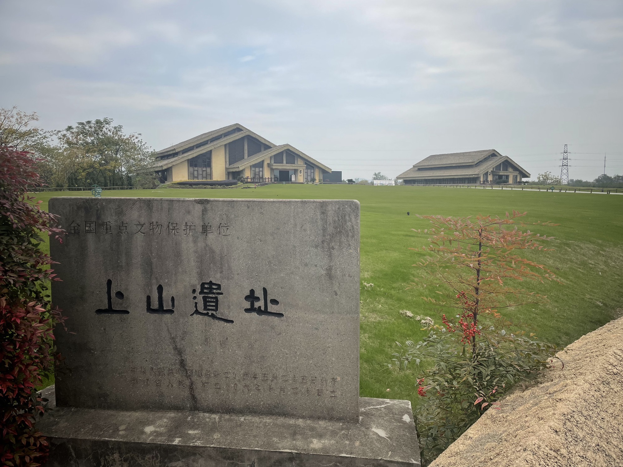 上山国家考古遗址公园旅行图片 1