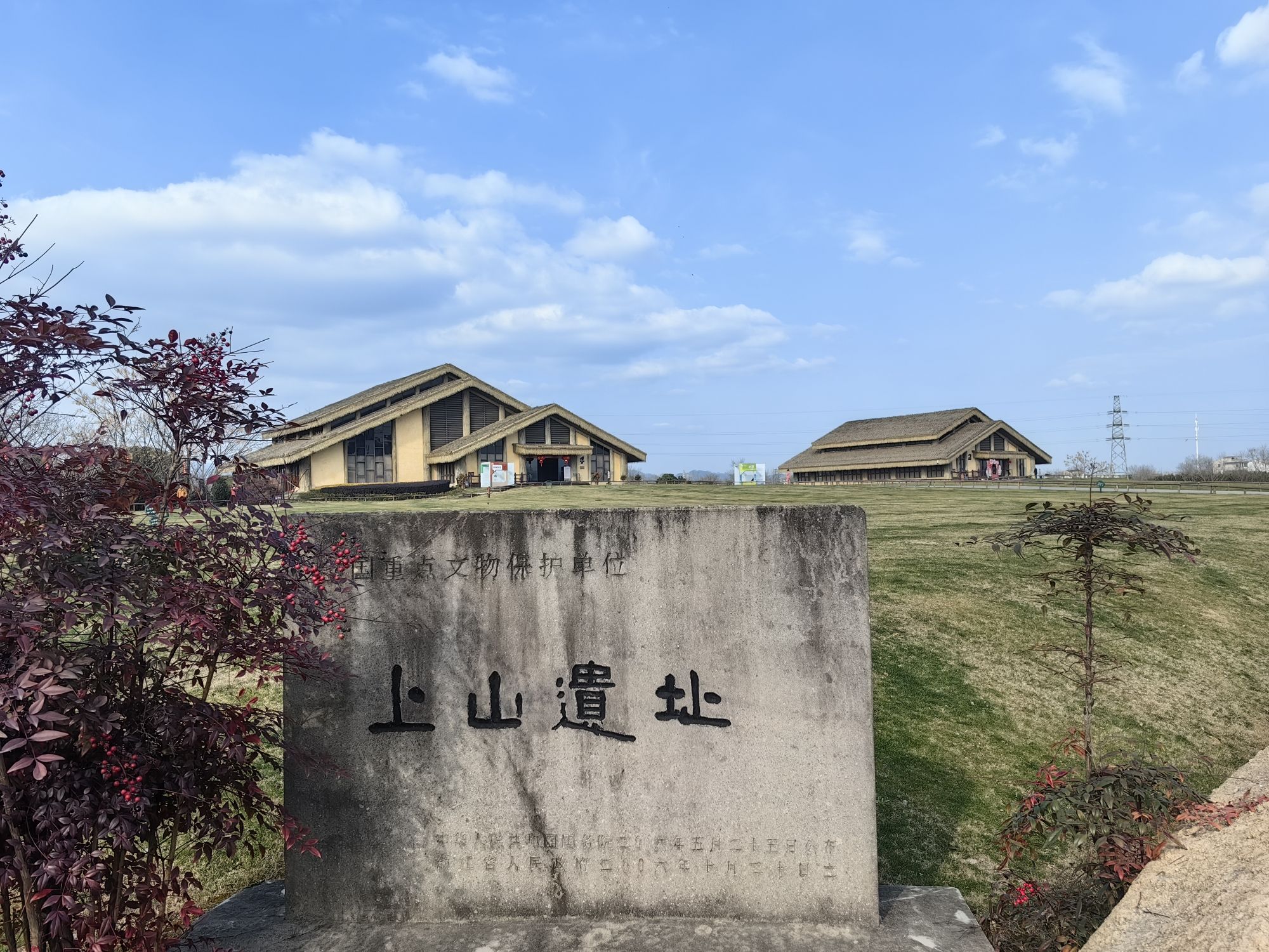 上山国家考古遗址公园旅行图片 1