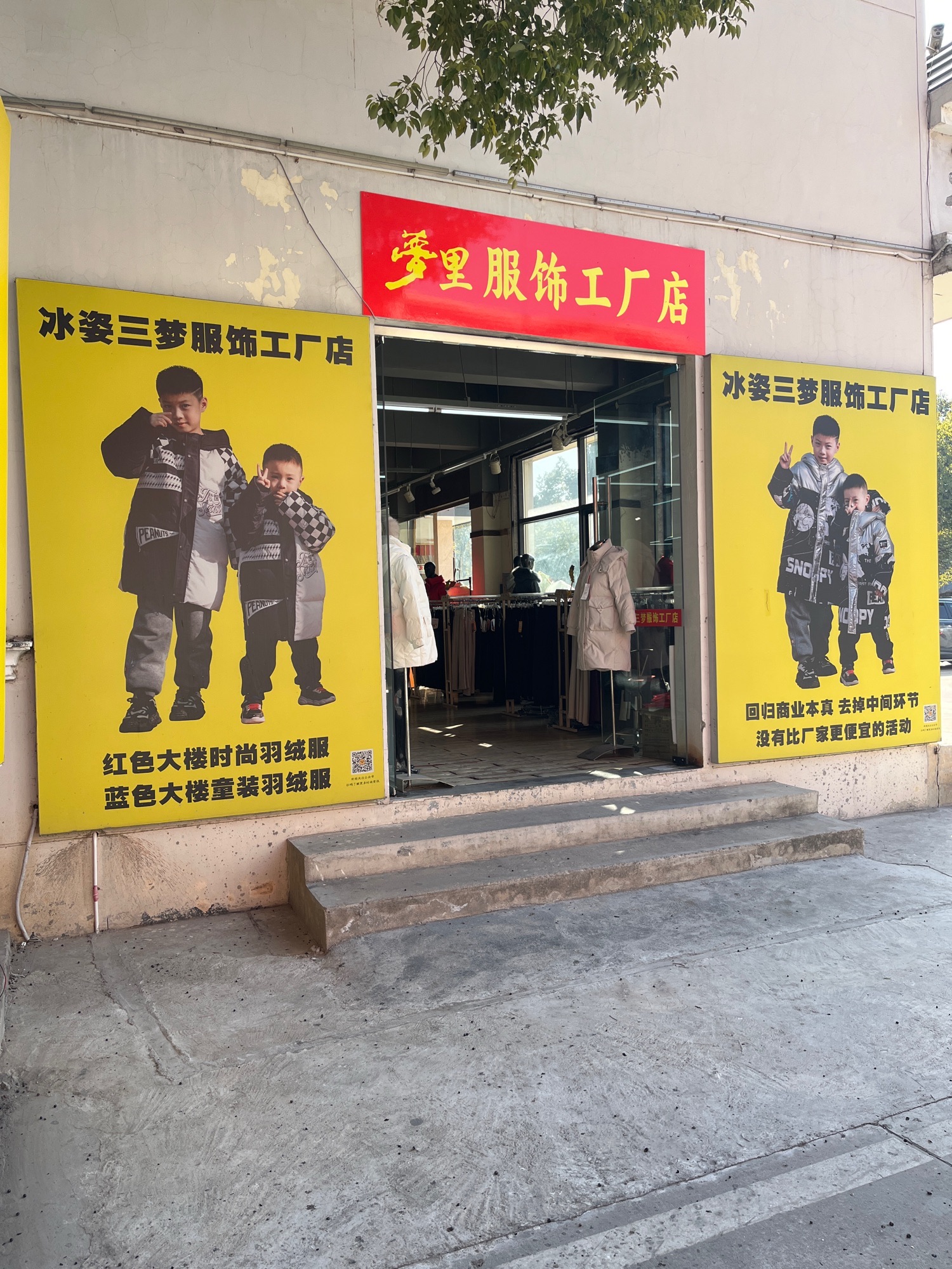 三梦梦工厂