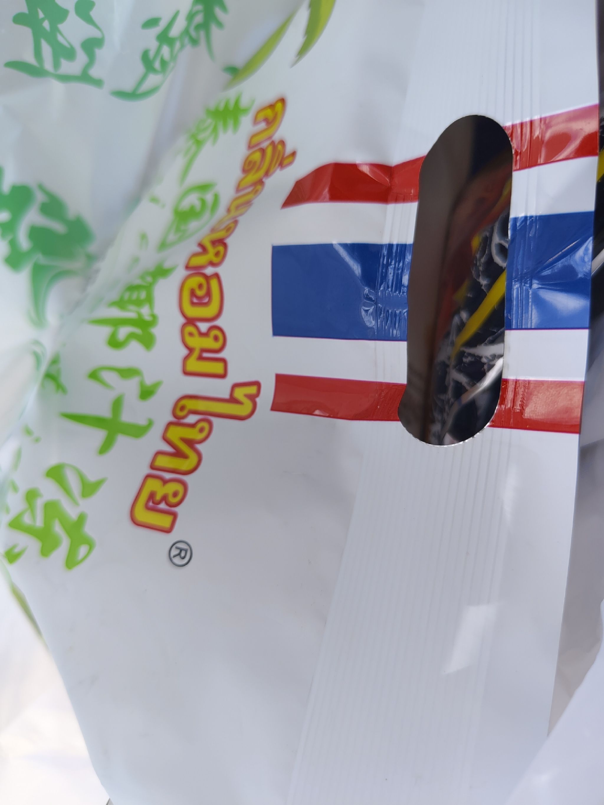 百佳泰越百货食品店(西双版纳阳光购物广场店)