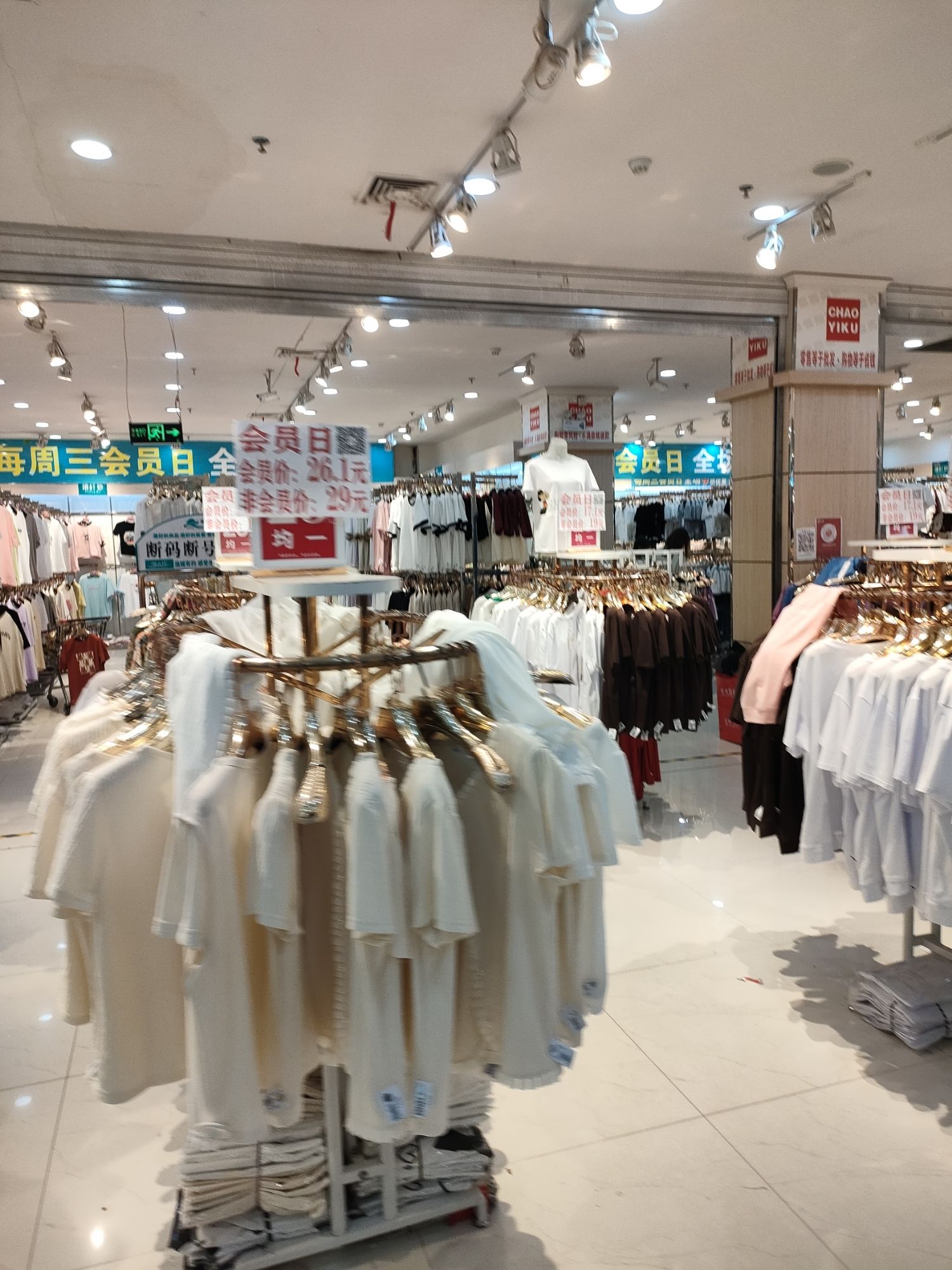 潮衣库服饰批发城(李斯商业步行街店)