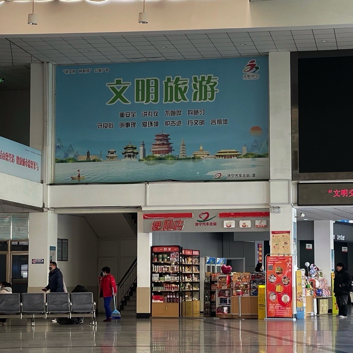济宁汽车北站售票处